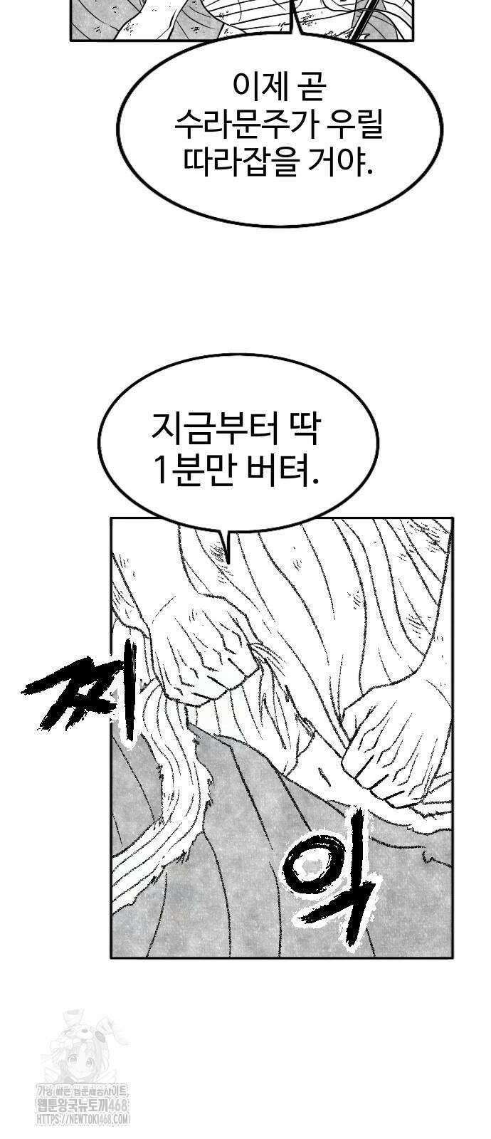흑사 50화 14