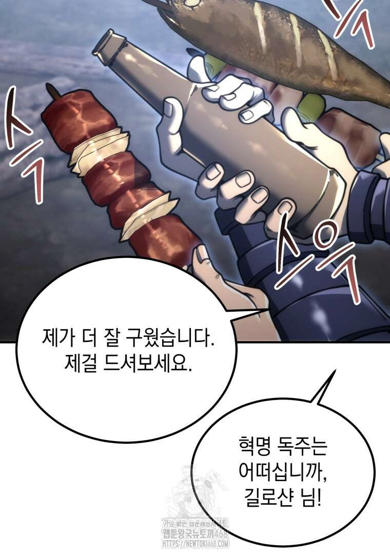 초월급 엑스트라의 공략집(카카오) 3화 5