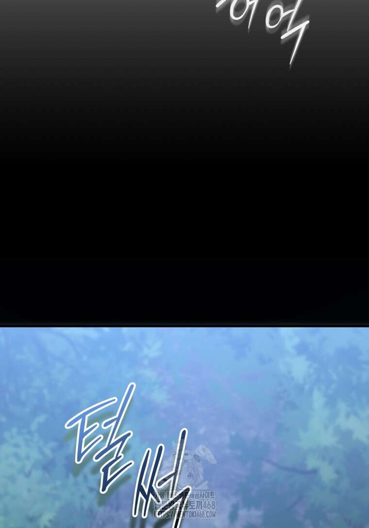 초월급 엑스트라의 공략집(카카오) 3화 31