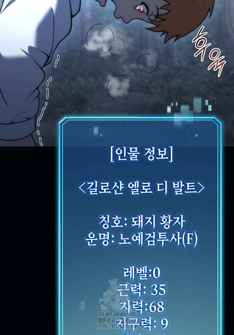 초월급 엑스트라의 공략집(카카오) 3화 35