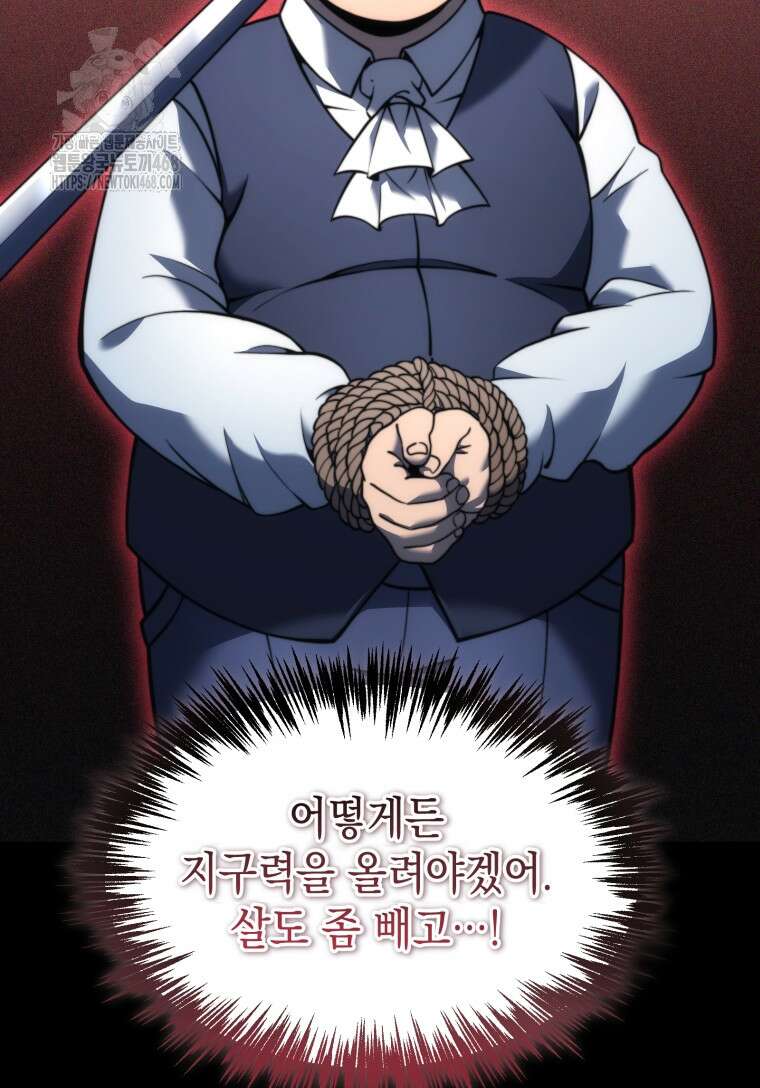 초월급 엑스트라의 공략집(카카오) 3화 39