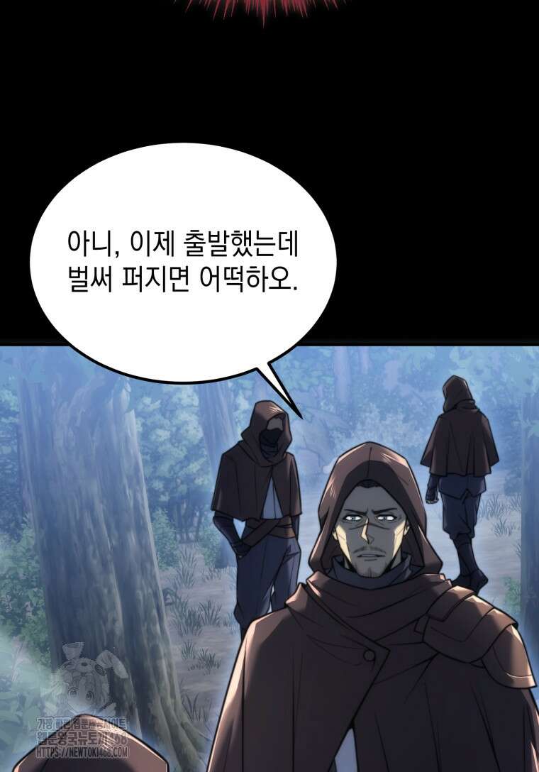 초월급 엑스트라의 공략집(카카오) 3화 40