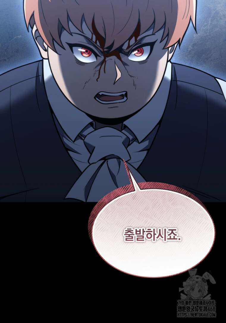 초월급 엑스트라의 공략집(카카오) 3화 49