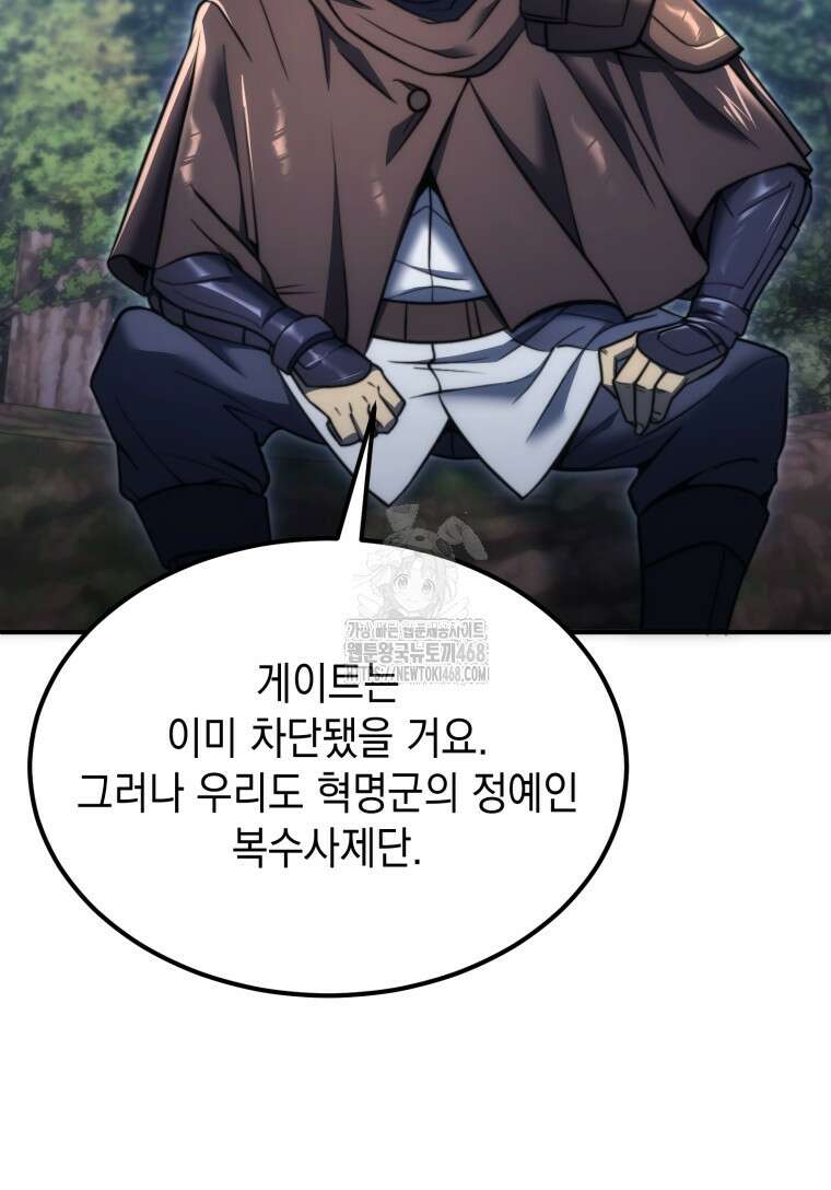 초월급 엑스트라의 공략집(카카오) 3화 70