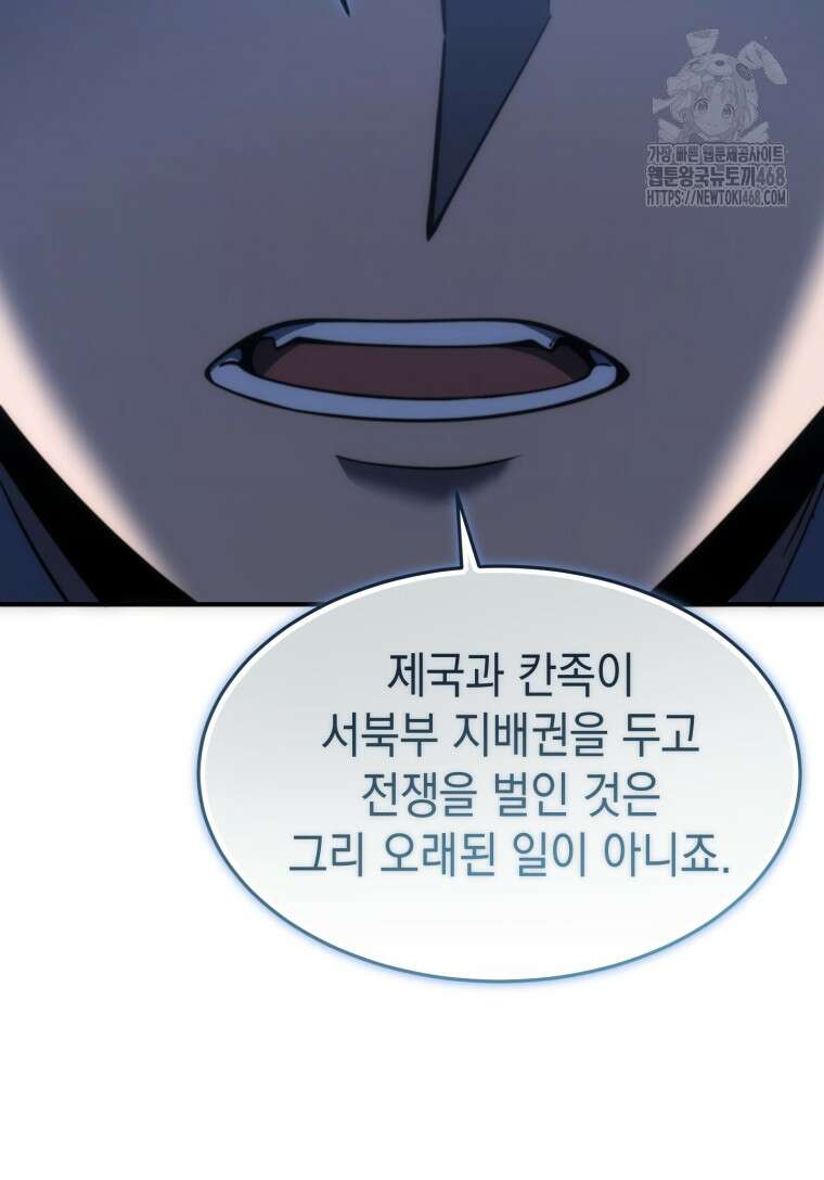 초월급 엑스트라의 공략집(카카오) 3화 79