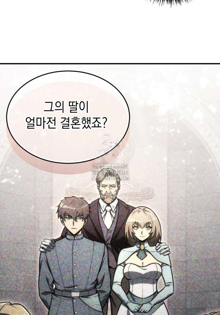 초월급 엑스트라의 공략집(카카오) 3화 81