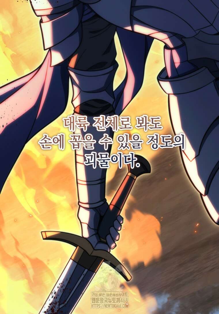초월급 엑스트라의 공략집(카카오) 3화 147