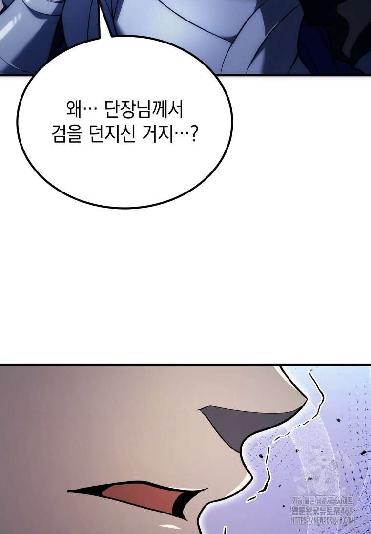 초월급 엑스트라의 공략집(카카오) 13화 7