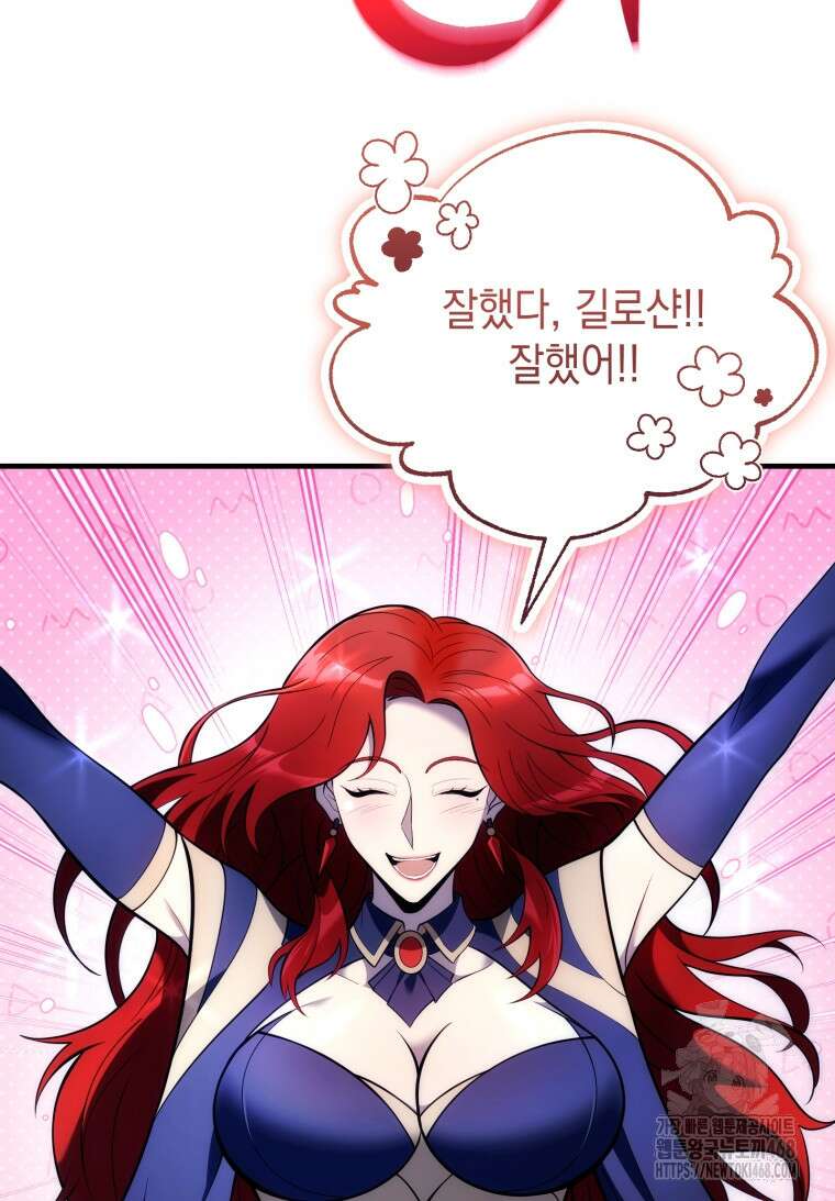 초월급 엑스트라의 공략집(카카오) 13화 12