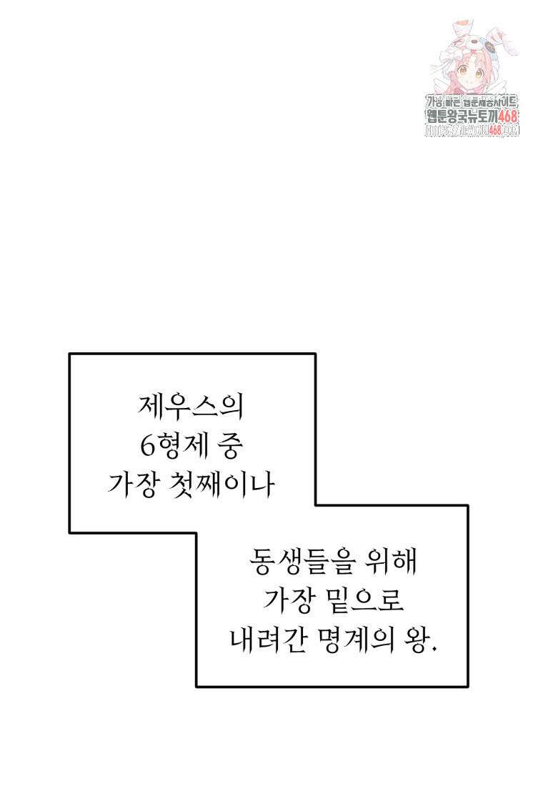 두 번 사는 랭커 209화 1