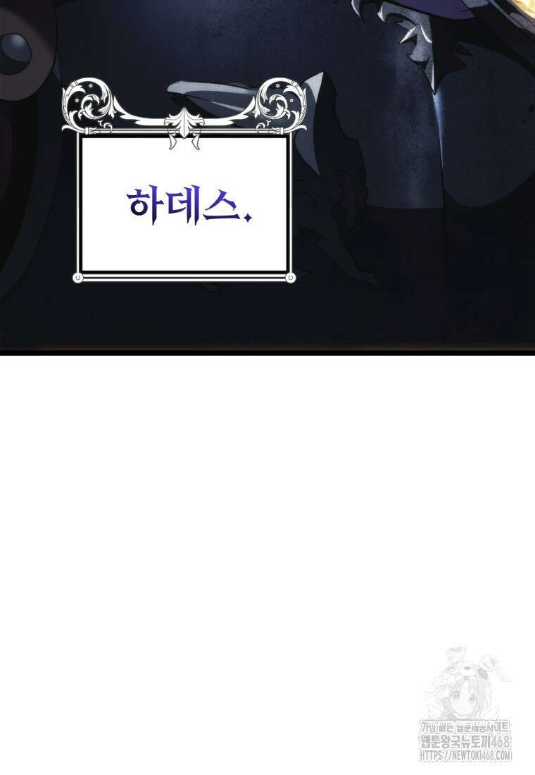 두 번 사는 랭커 209화 4