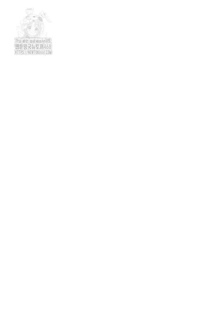 두 번 사는 랭커 209화 8