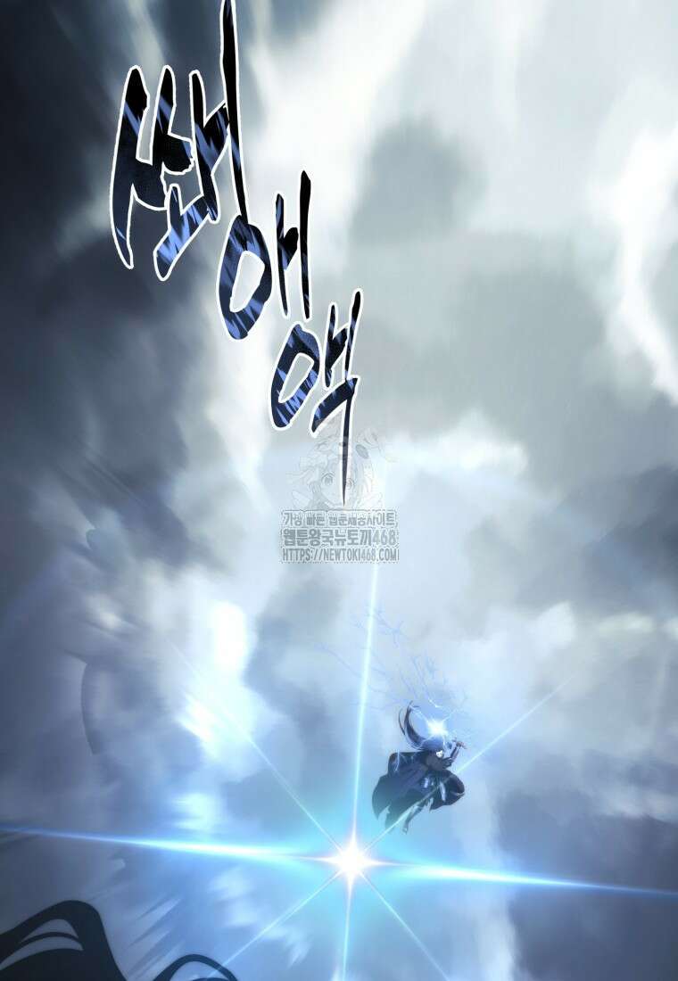 두 번 사는 랭커 209화 11