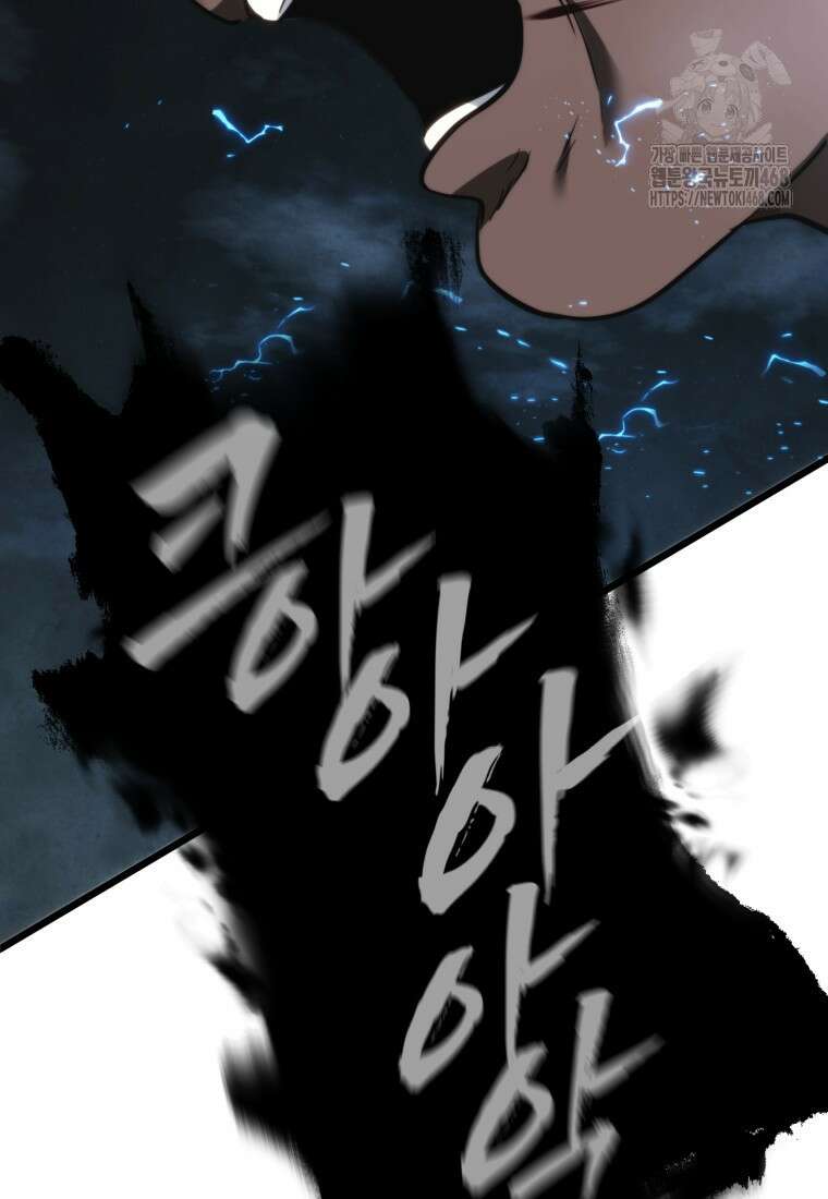 두 번 사는 랭커 209화 16