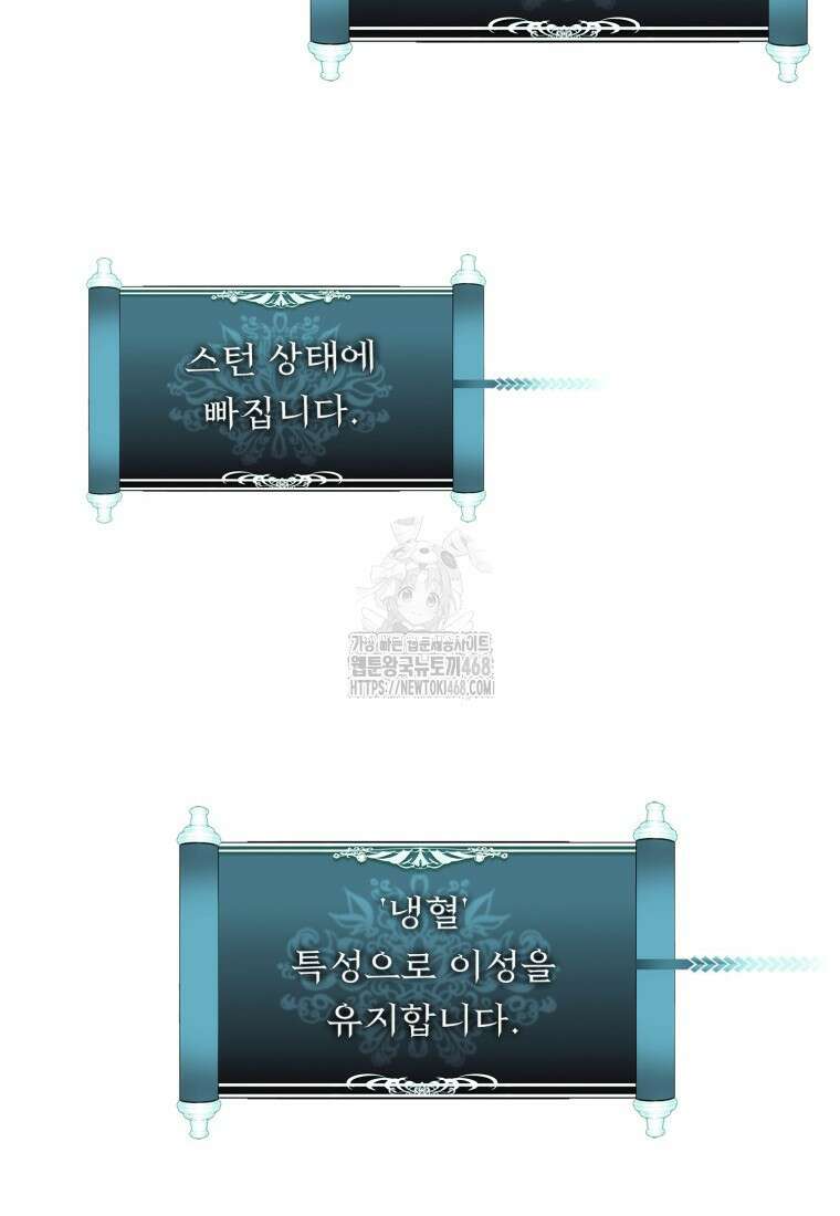 두 번 사는 랭커 209화 19