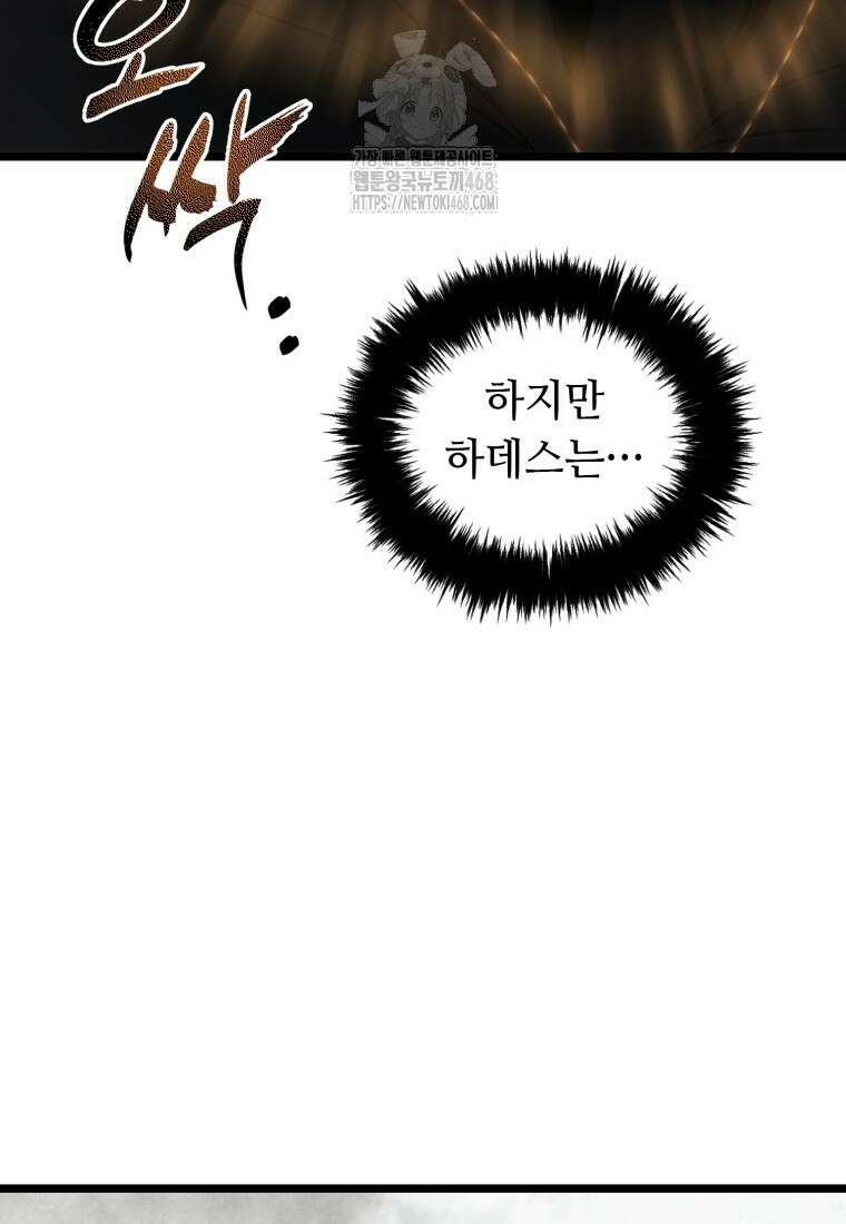 두 번 사는 랭커 209화 22