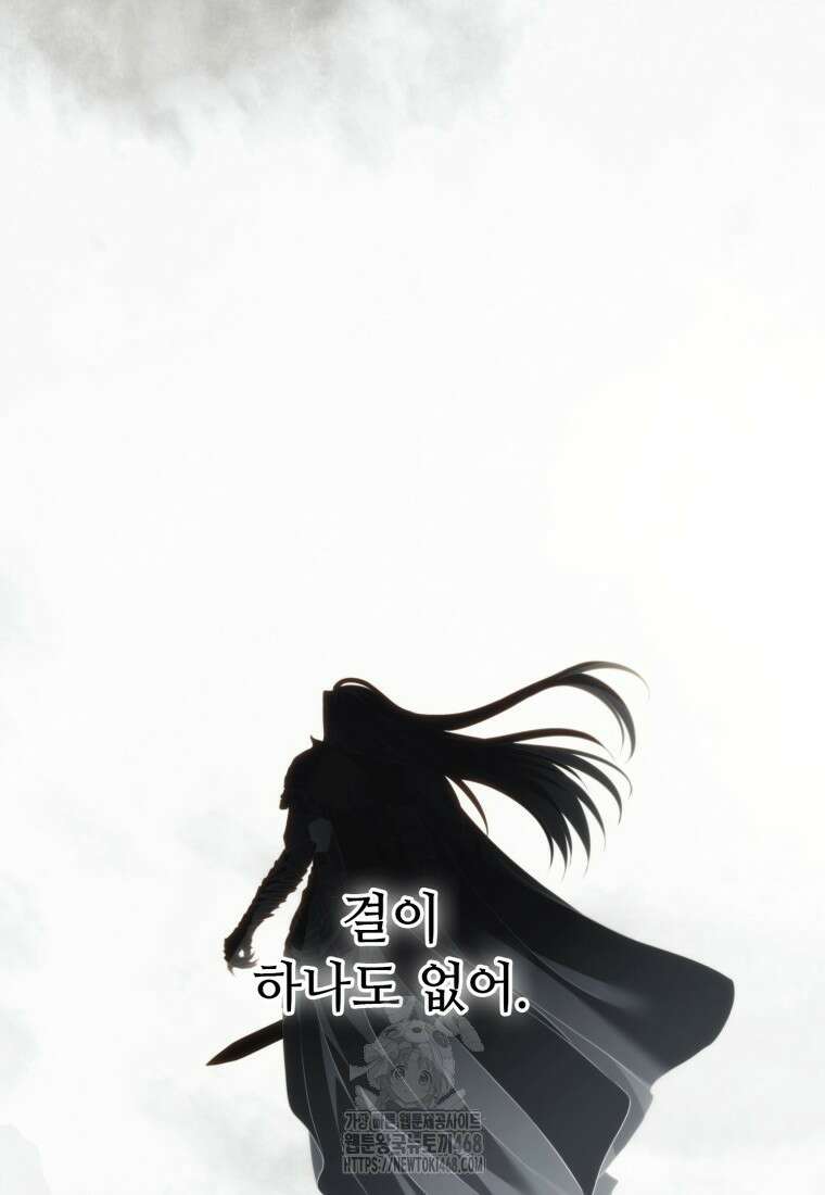 두 번 사는 랭커 209화 23