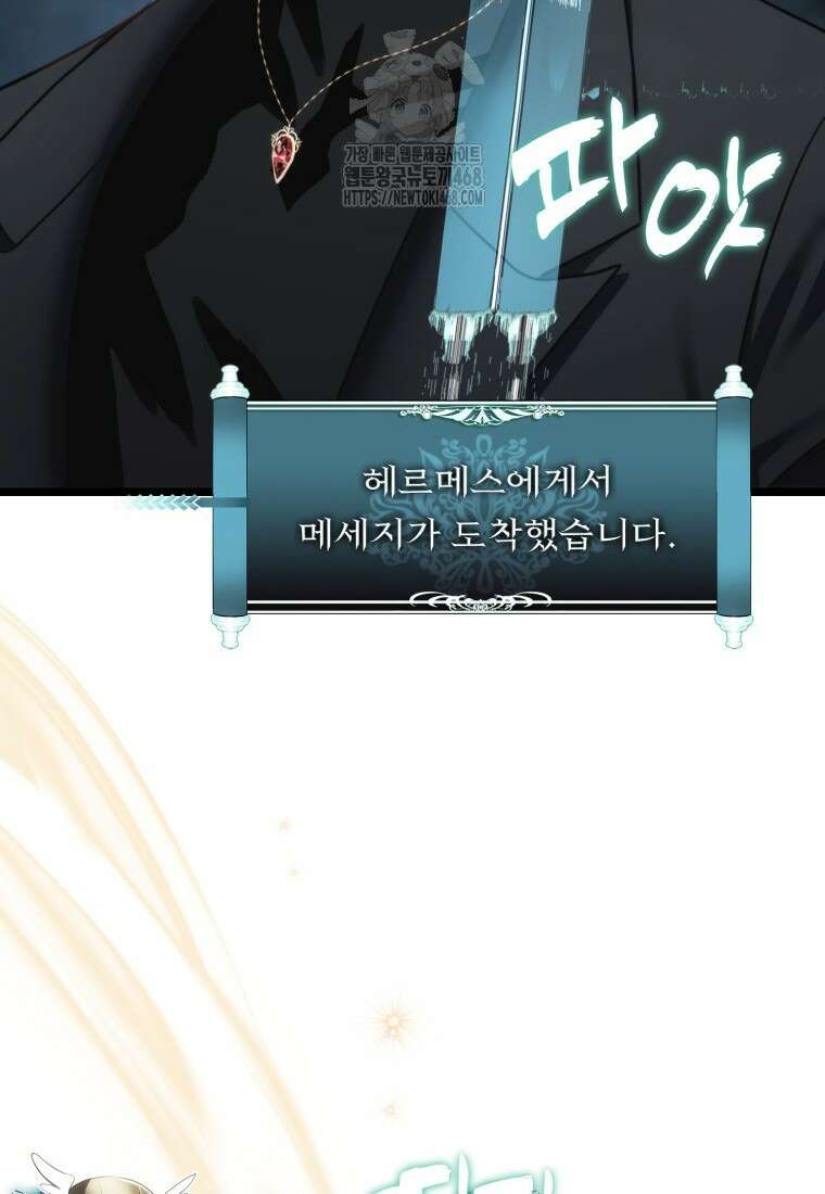 두 번 사는 랭커 209화 26
