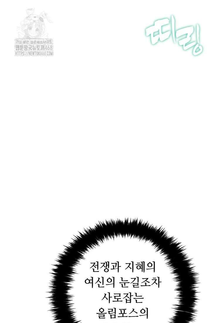 두 번 사는 랭커 209화 29