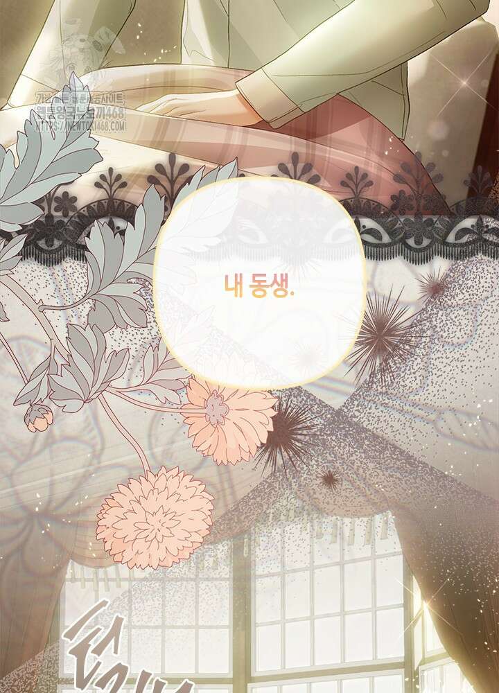 가짜 애첩의 화려한 일상 136화 3