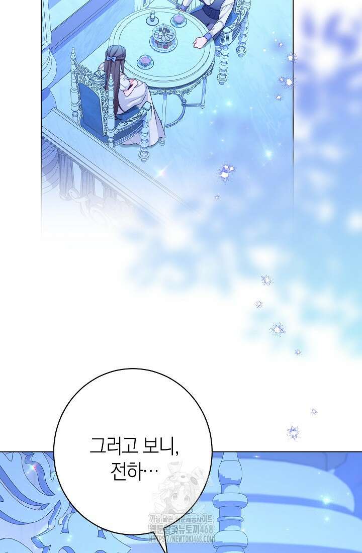 악녀 황후의 전속 시녀 114화 2
