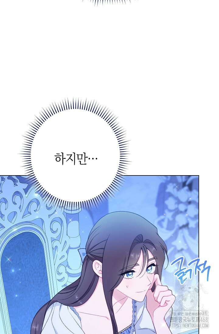 악녀 황후의 전속 시녀 114화 7
