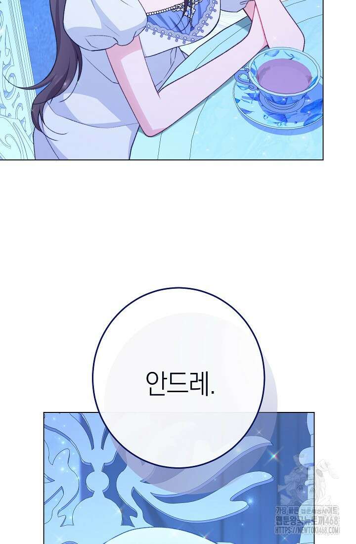 악녀 황후의 전속 시녀 114화 8