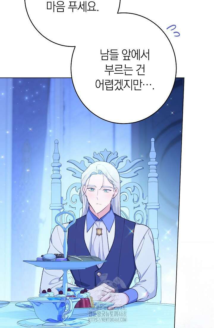 악녀 황후의 전속 시녀 114화 12