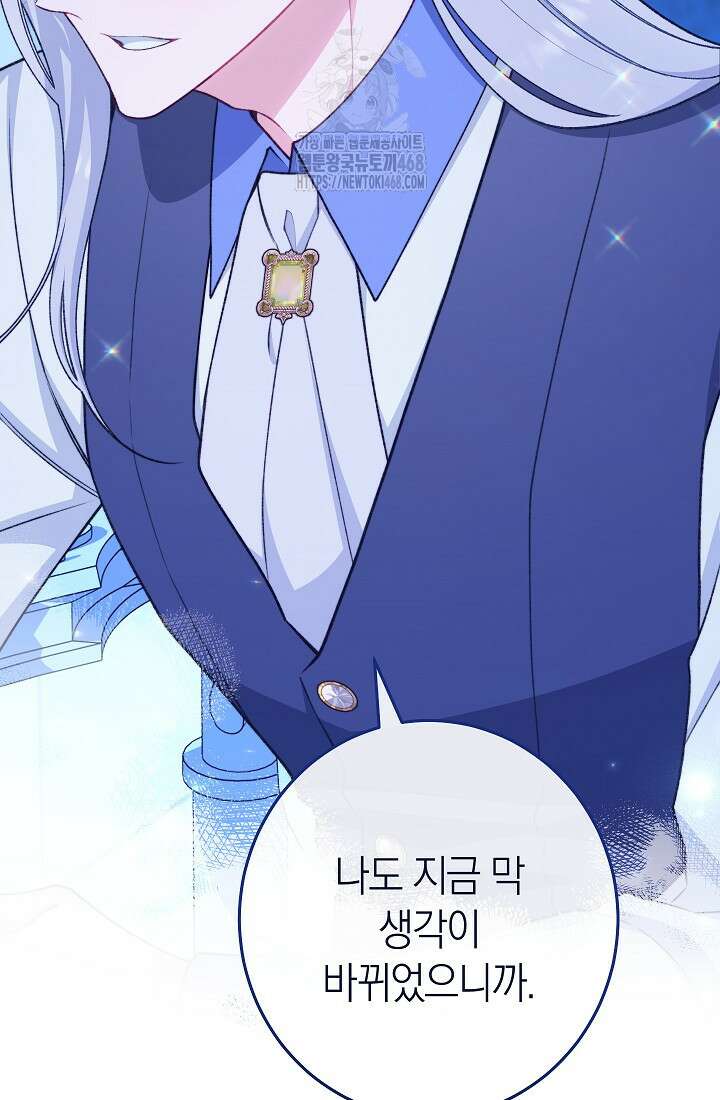 악녀 황후의 전속 시녀 114화 14