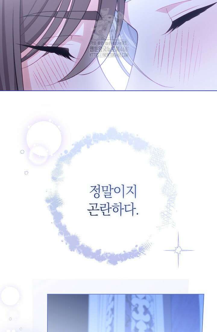악녀 황후의 전속 시녀 114화 21