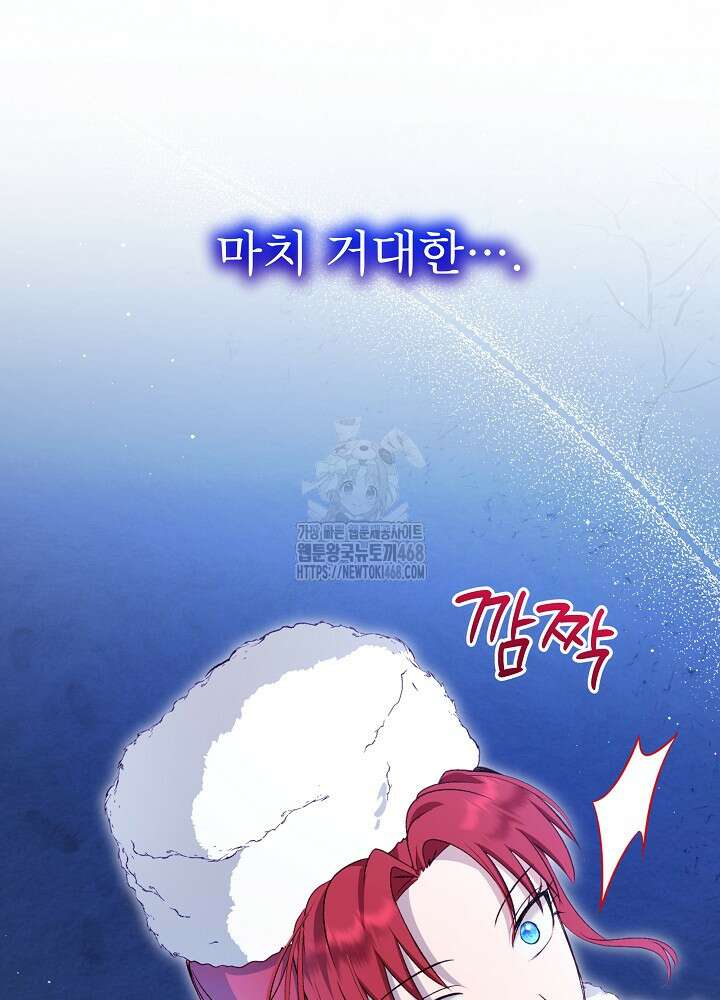 아기 신수로 환생했습니다 100화 5