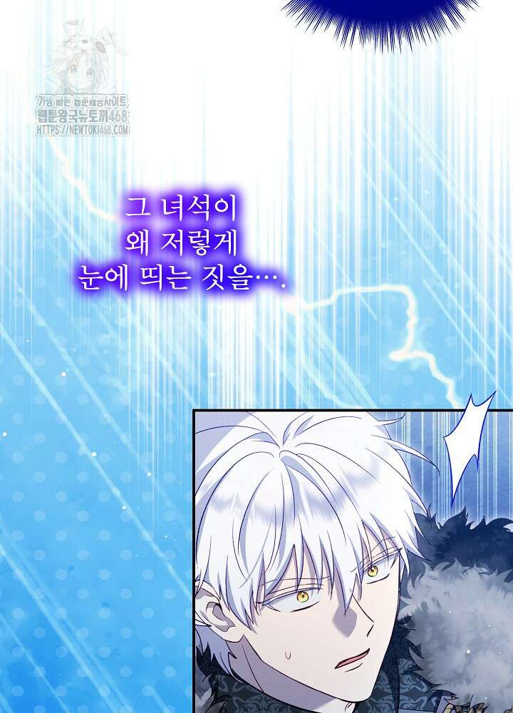 아기 신수로 환생했습니다 100화 13