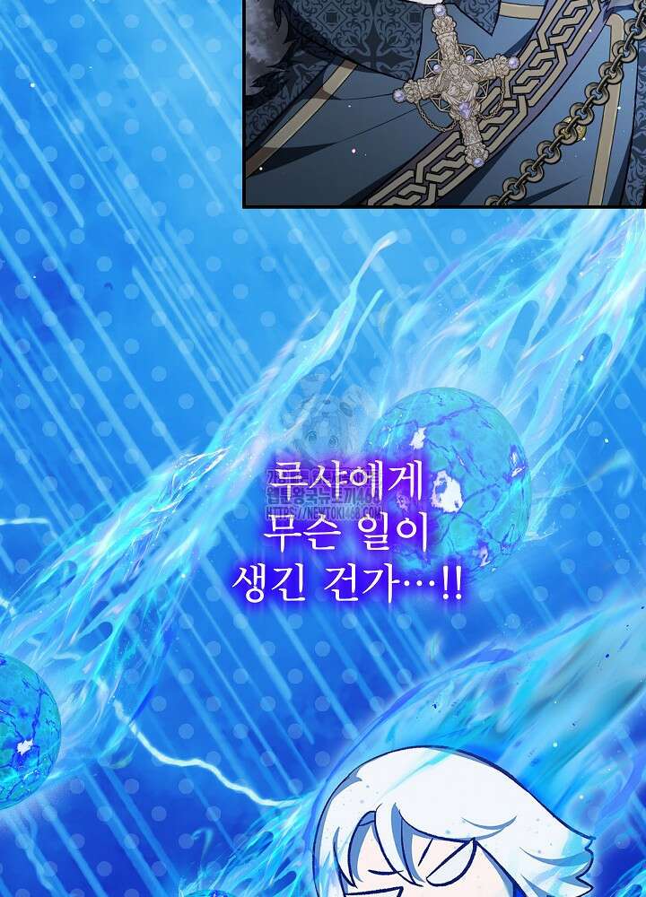아기 신수로 환생했습니다 100화 14
