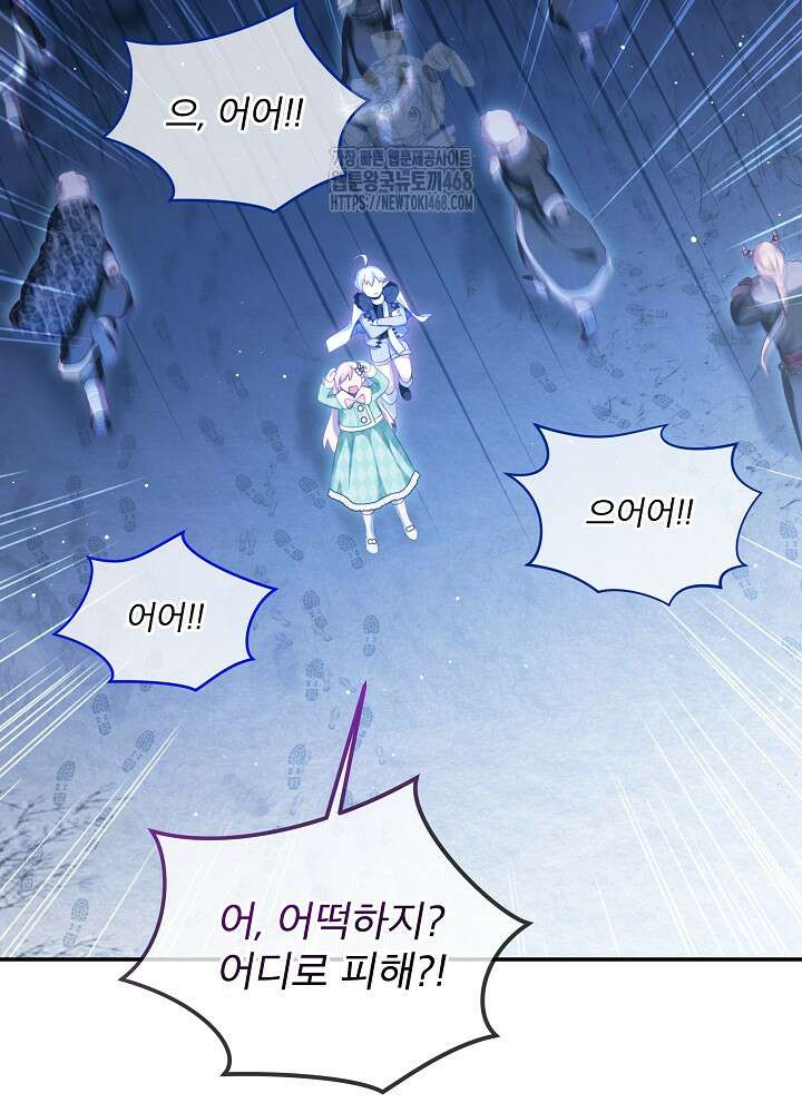 아기 신수로 환생했습니다 100화 17