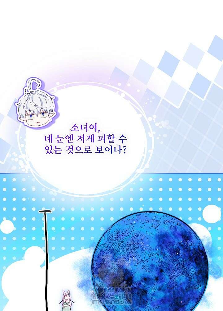 아기 신수로 환생했습니다 100화 18