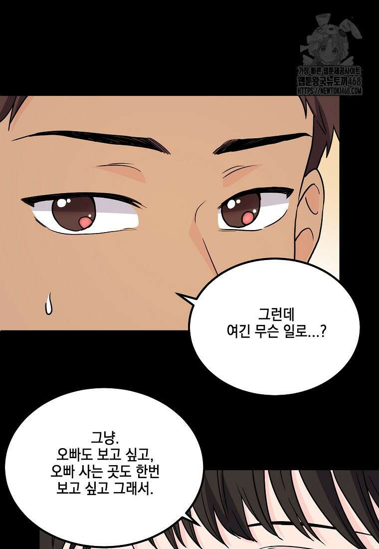 홈, 비터 홈 : 모텔 캘리포니아 36화 7