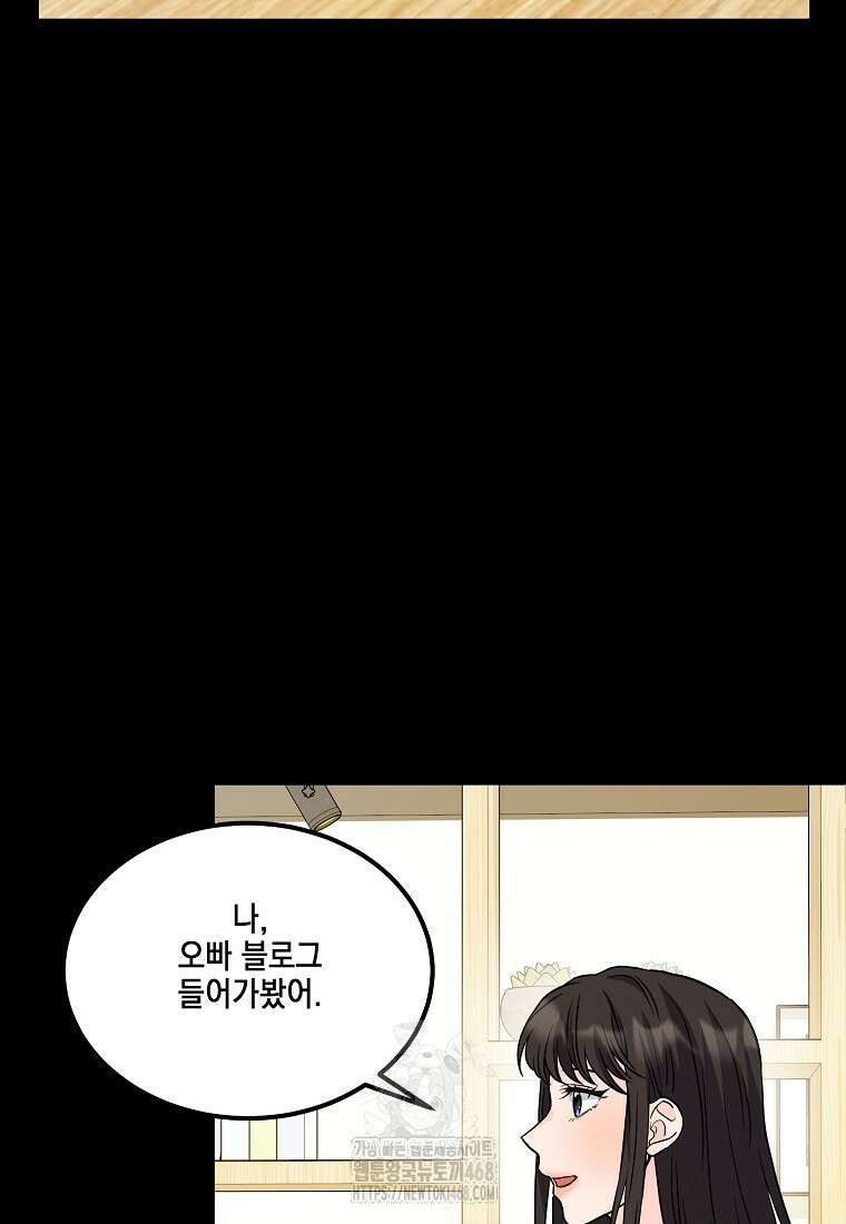 홈, 비터 홈 : 모텔 캘리포니아 36화 10