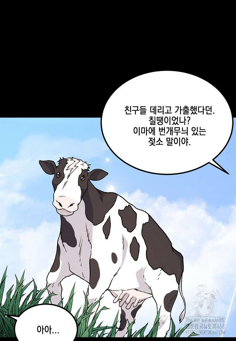 홈, 비터 홈 : 모텔 캘리포니아 36화 14