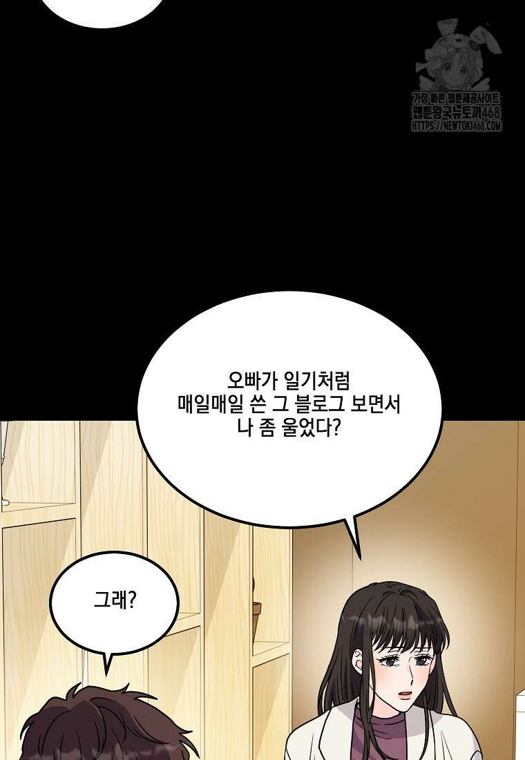 홈, 비터 홈 : 모텔 캘리포니아 36화 15