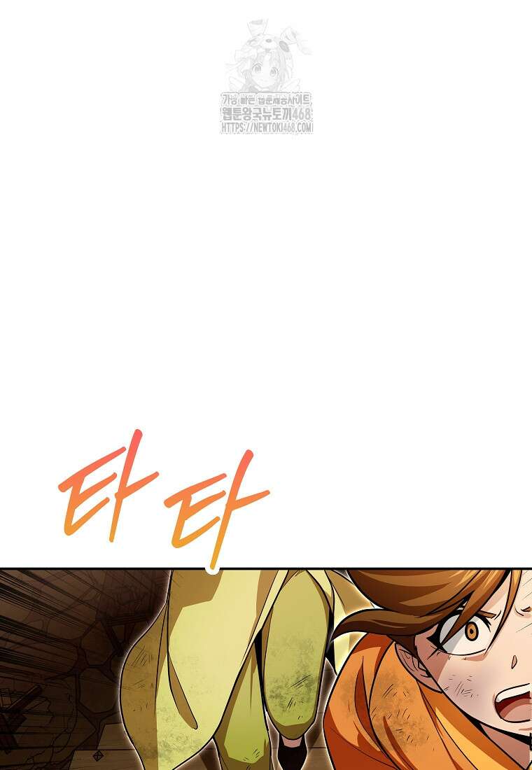 악인들의 대사형 34화 9