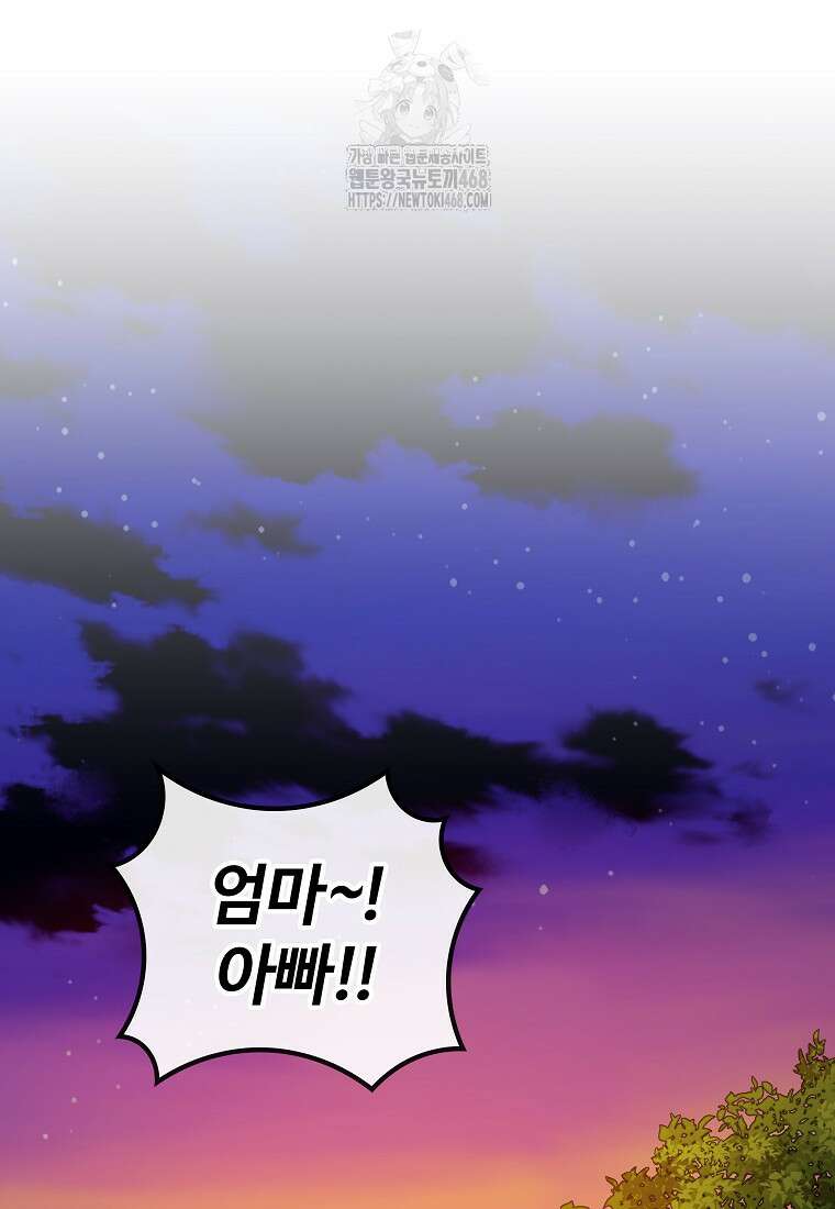 악인들의 대사형 34화 14