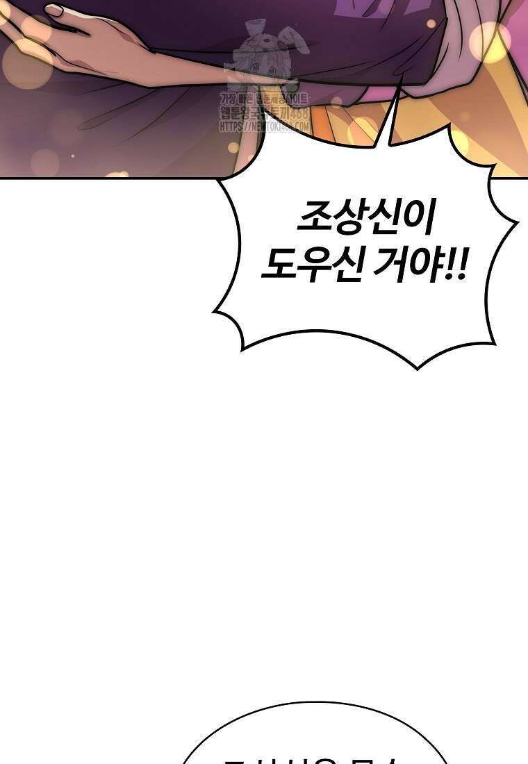 악인들의 대사형 34화 17