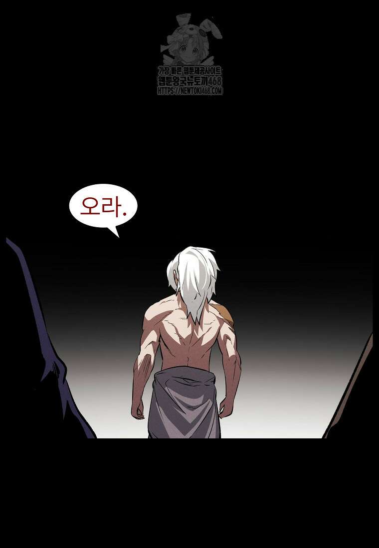 무적자 외전 38화 9