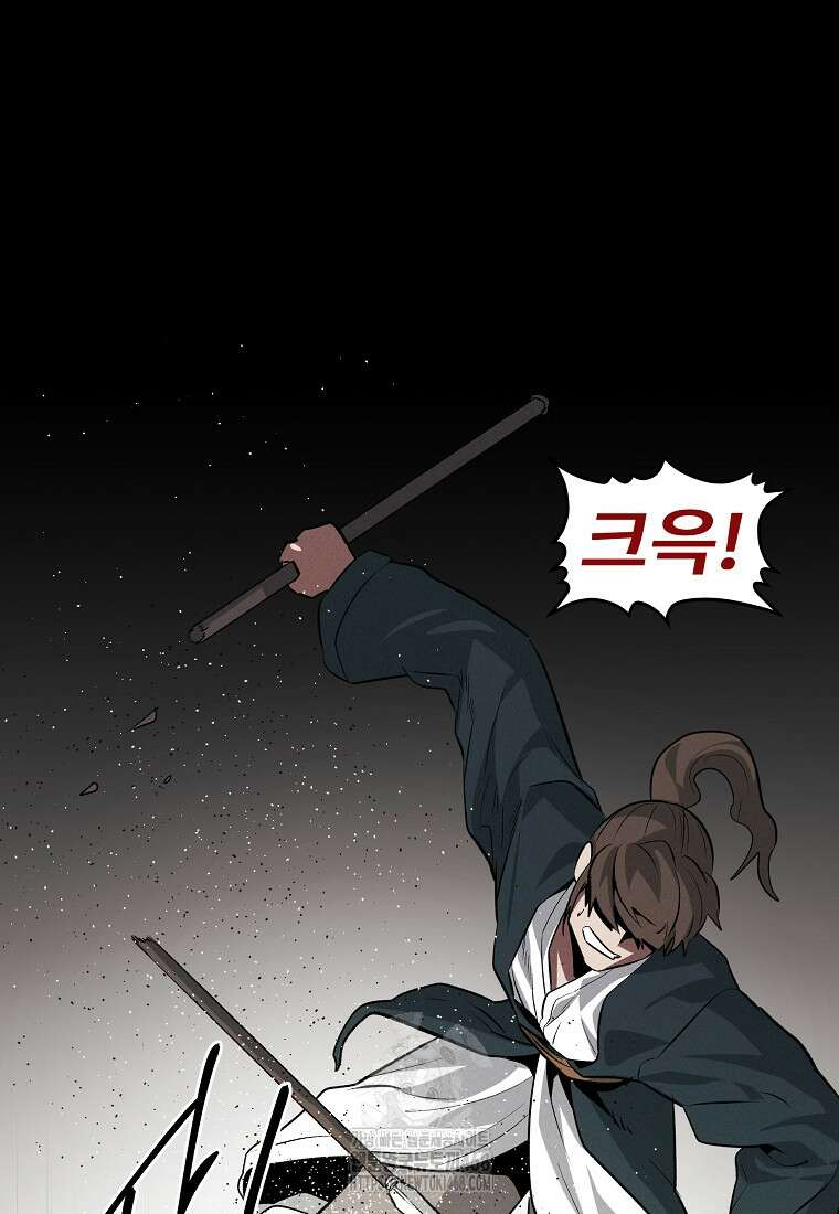 무적자 외전 38화 19