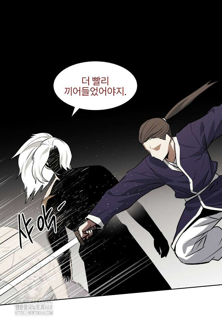 무적자 외전 38화 25