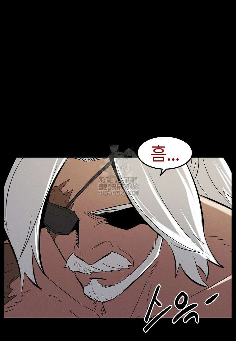 무적자 외전 38화 30