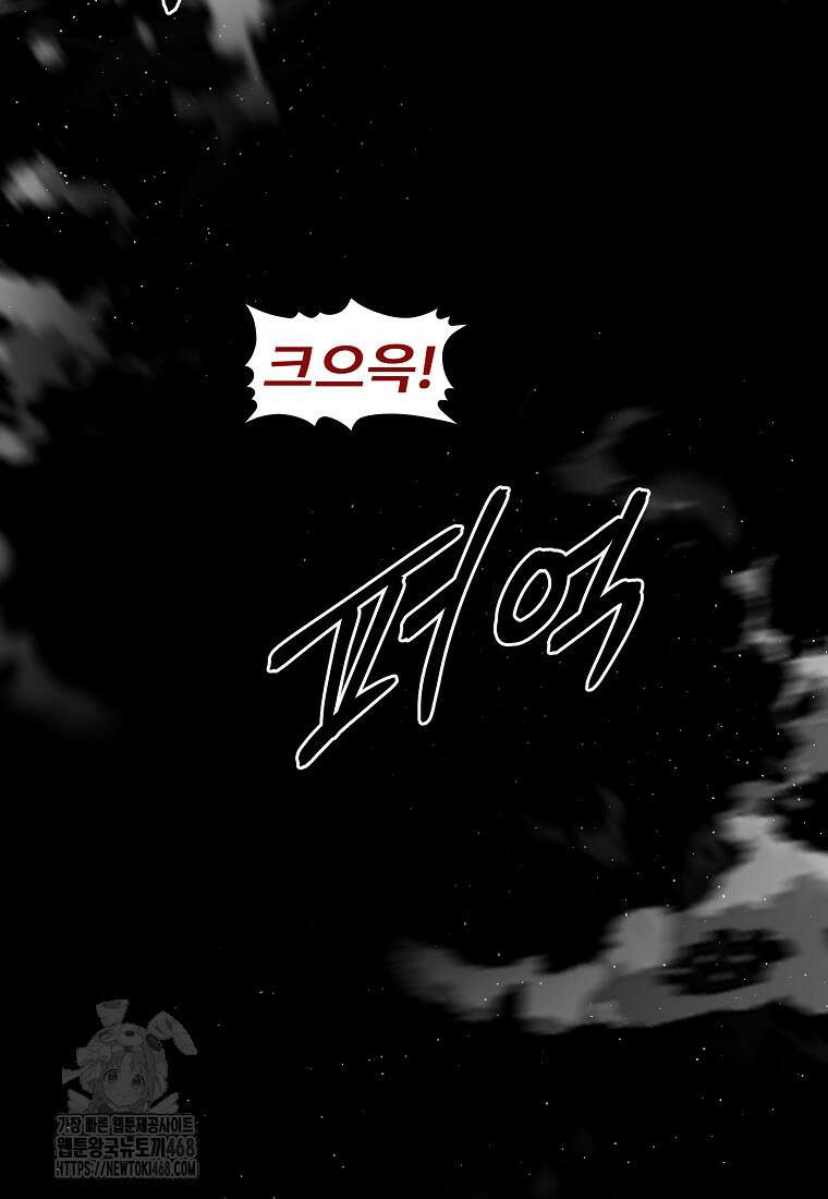 무적자 외전 38화 33