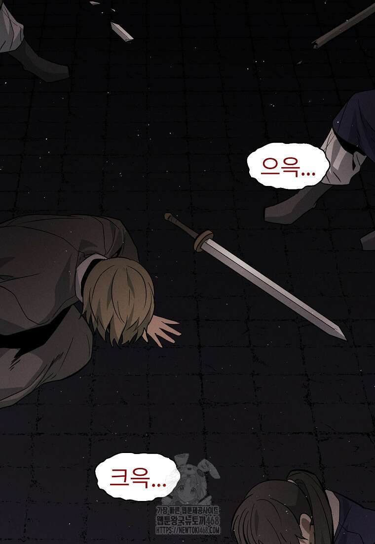 무적자 외전 38화 37