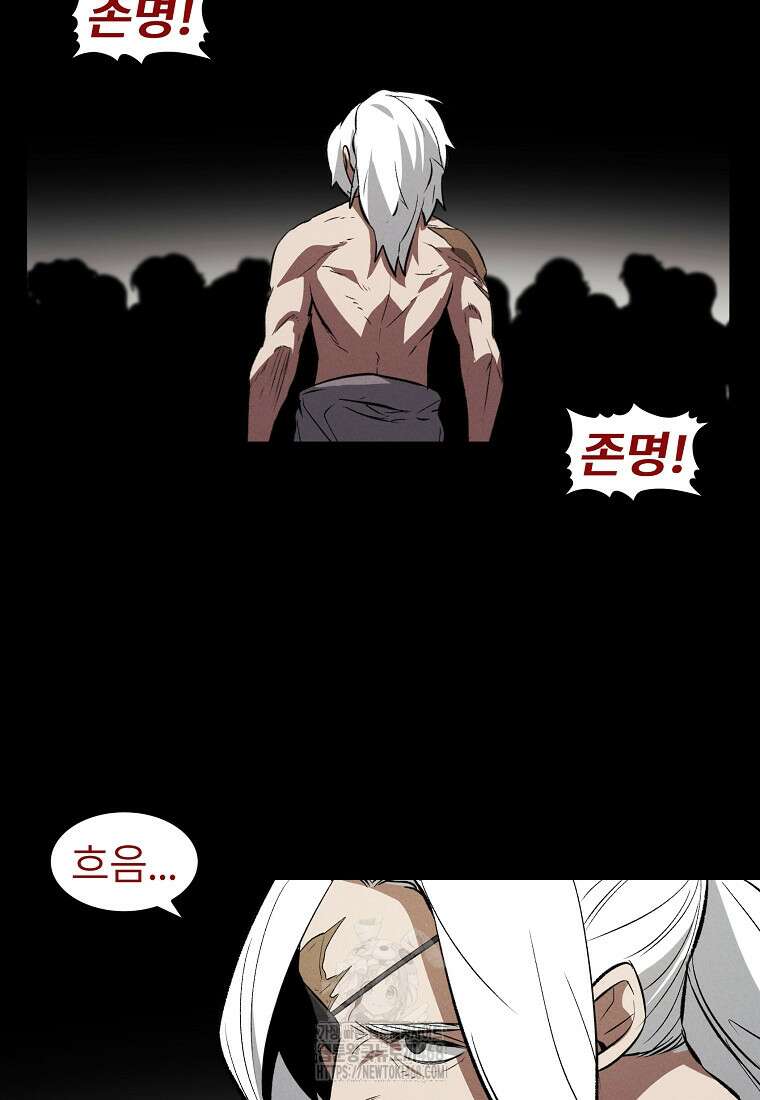무적자 외전 38화 42