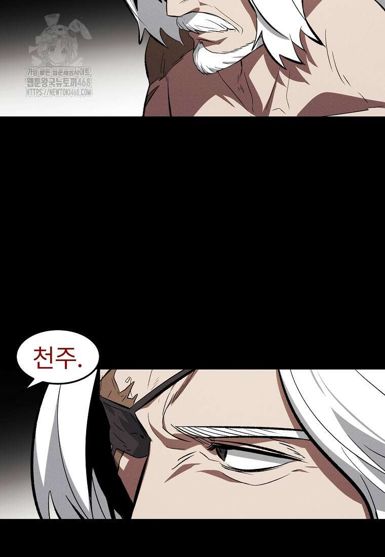 무적자 외전 38화 43